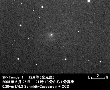 [テンペル第1彗星の画像]