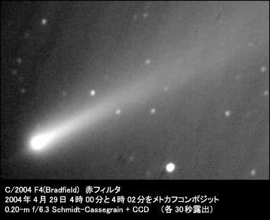 [ブラッドフィールド彗星を赤フィルタで写した白黒画像]