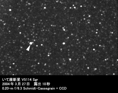 [いて座新星V5114 Sgrの画像]