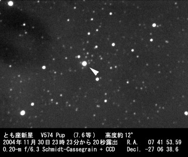 [とも座新星 V574 Pup の画像]