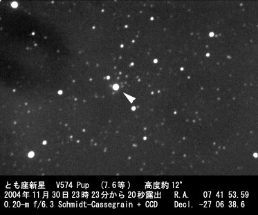 [とも座新星 V574 Pup の画像]