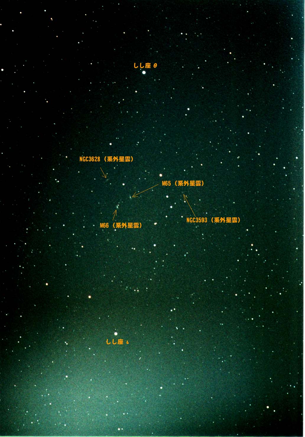 しし座の系外星雲の写真