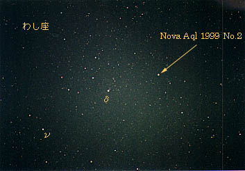 [わし座新星の写真]