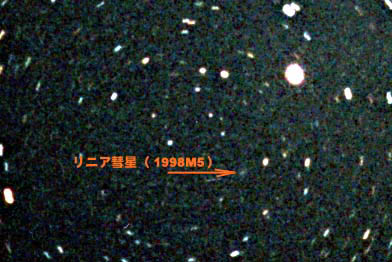 リニア彗星の拡大写真